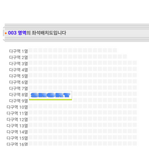 현역가왕2(인천) 다구역 8열 단석