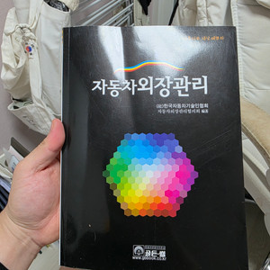 골든벨 자동차외장관리