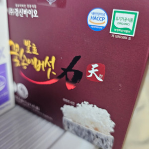 미개봉 발효 꽃송이버섯 45포 한가인영양제