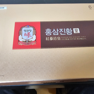 정관장 홍삼진황