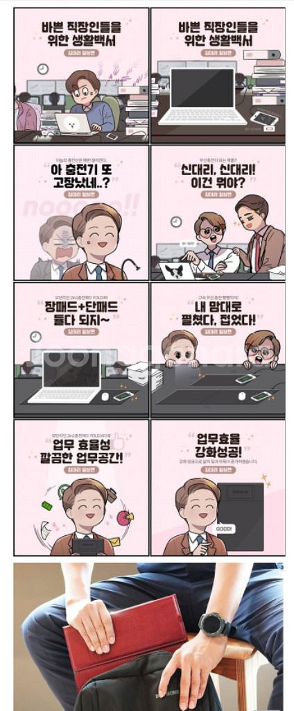 모던라인 고속충전 마우스패드 FOLD.M--5
