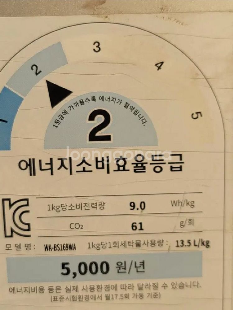 무료배송설치 삼성 16kg세탁기--1
