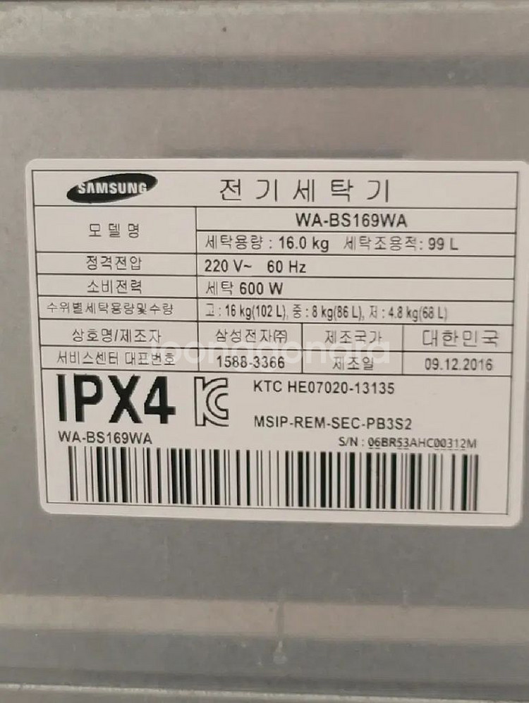 무료배송설치 삼성 16kg세탁기--2