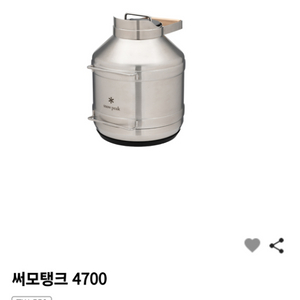 스노우피크 써모탱크 4600 + 수납가방
