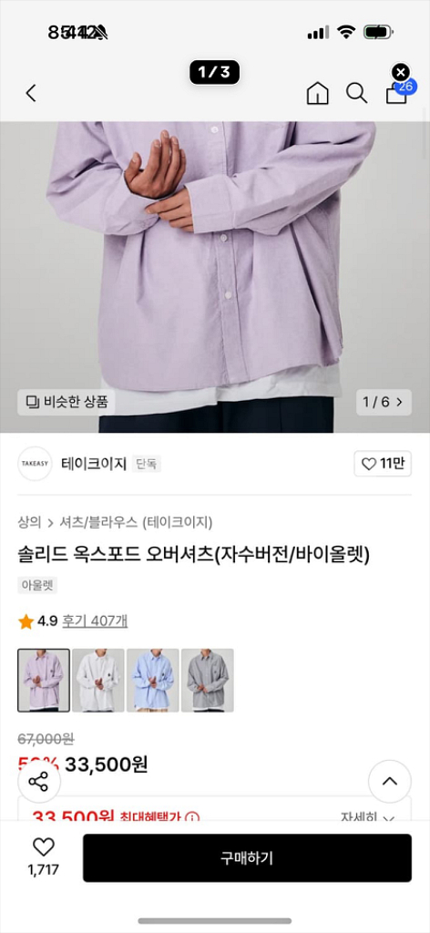 옥스퍼드 자수 오버핏 셔츠--0