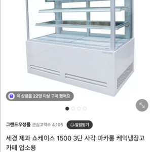 1500 냉장 쇼케이스 거의새제품