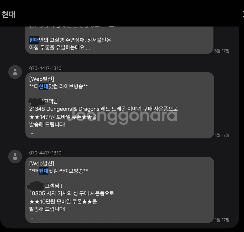 레고스토어 모바일쿠폰 14만원 . 10만원쿠폰6974--0