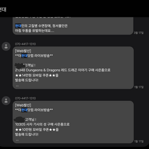 레고스토어 모바일쿠폰 14만원 . 10만원쿠폰6974