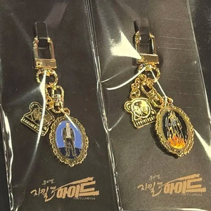 지킬앤하이드 md 양면 키링