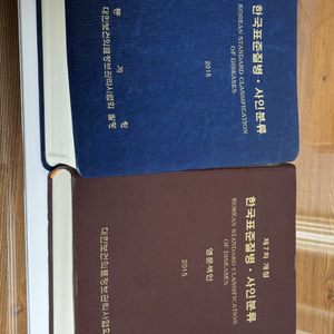 한국표준질병사인분류 2015 각5000/일괄10000