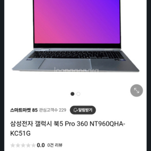갤럭시북 5프로 360