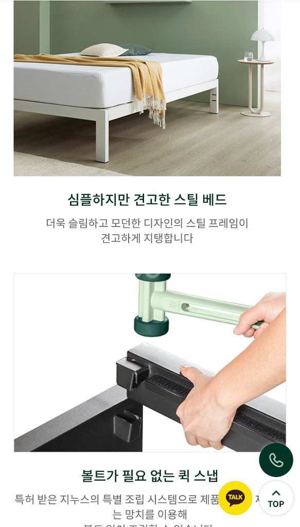 지누스 퀵스냅 프레임 +그린티 플러스 메모리폼 매트리스--2
