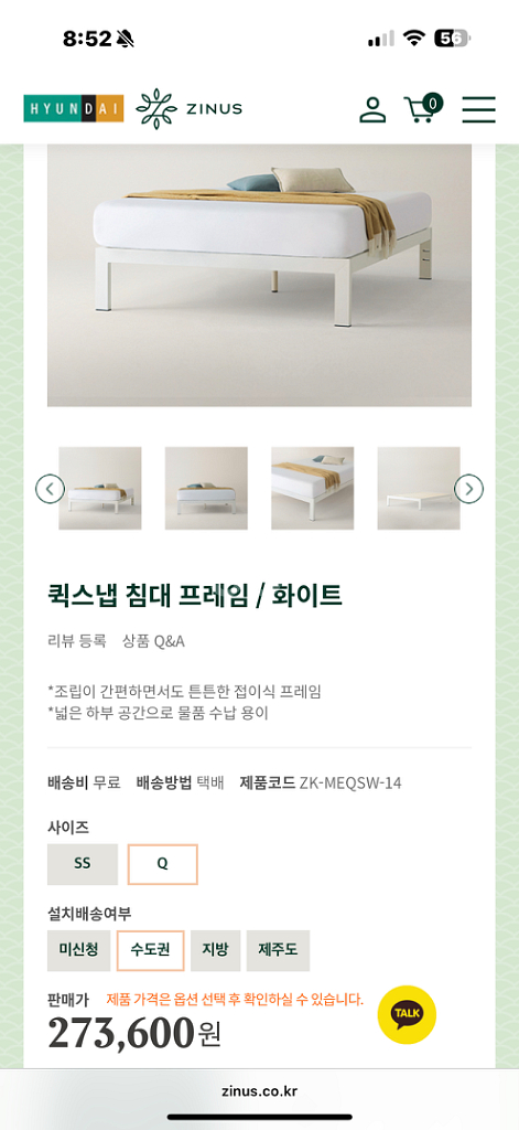 지누스 퀵스냅 프레임 +그린티 플러스 메모리폼 매트리스--3