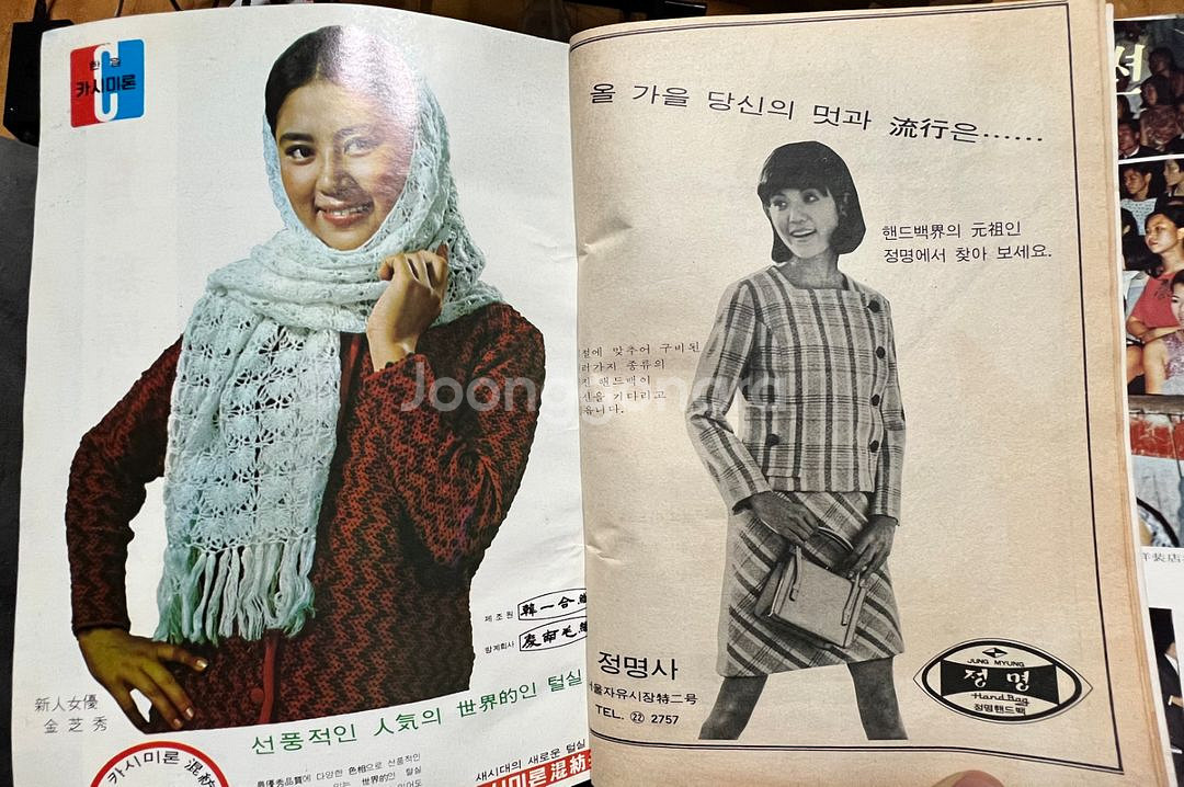 여원 여성잡지 1968년 10월호--5