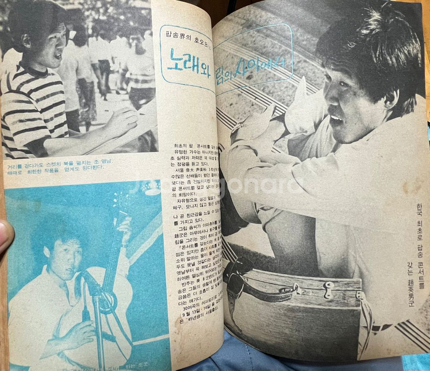 여원 여성잡지 1968년 10월호--8