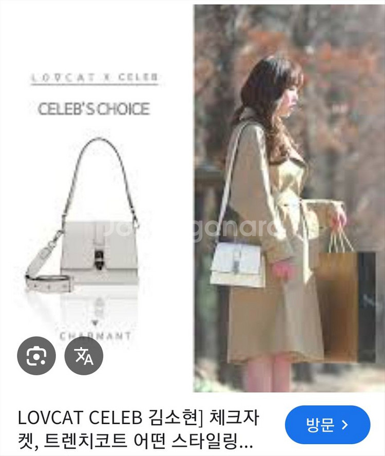 러브캣 샤르망 숄더백(문가영백)--9