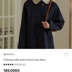 틸아이다이 자켓