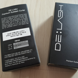 연예인 겟잇뷰티 추천템 속눈썹 뷰러 2개