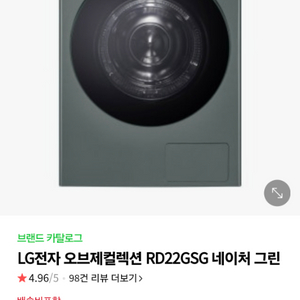 LG 오브제 건조기