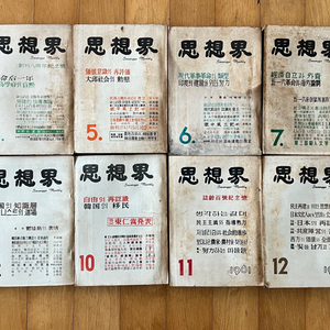 사상계 잡지 1961년 10권, 증간호. 총11권