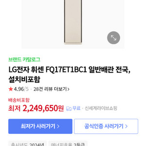 LG 오브제 타워 에어컨