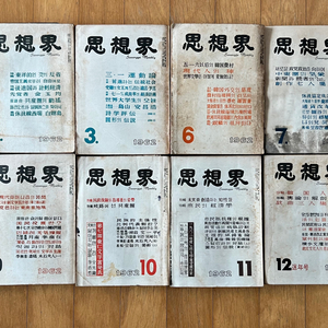 사상계 잡지 1962년 10권. 증간호 총11권