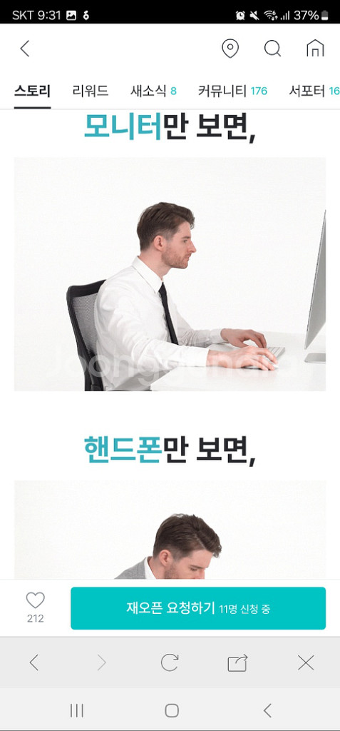 RESET 리셋 자세교정 모니터링 기기 (와디즈 구매)--2