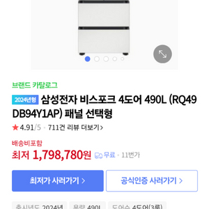 삼성 비스포크 김치냉장고