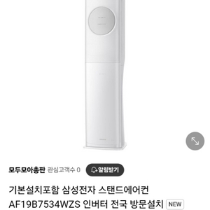 삼성 비스포크 무풍에어컨