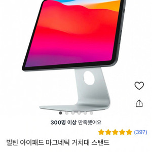 아이패드 마그네틱 거치대