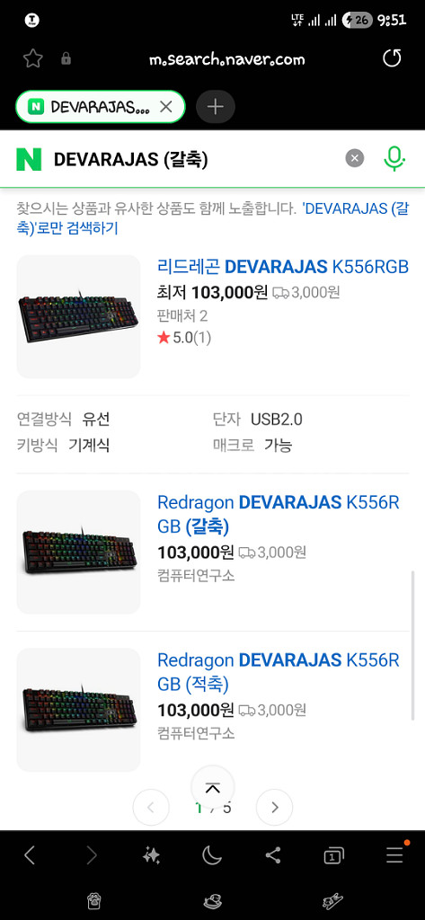 리드레곤 DEVARAJAS K556RGB 기계식 키보드--4