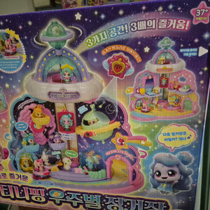 티니핑 우주별정거장 새상품 팔아요