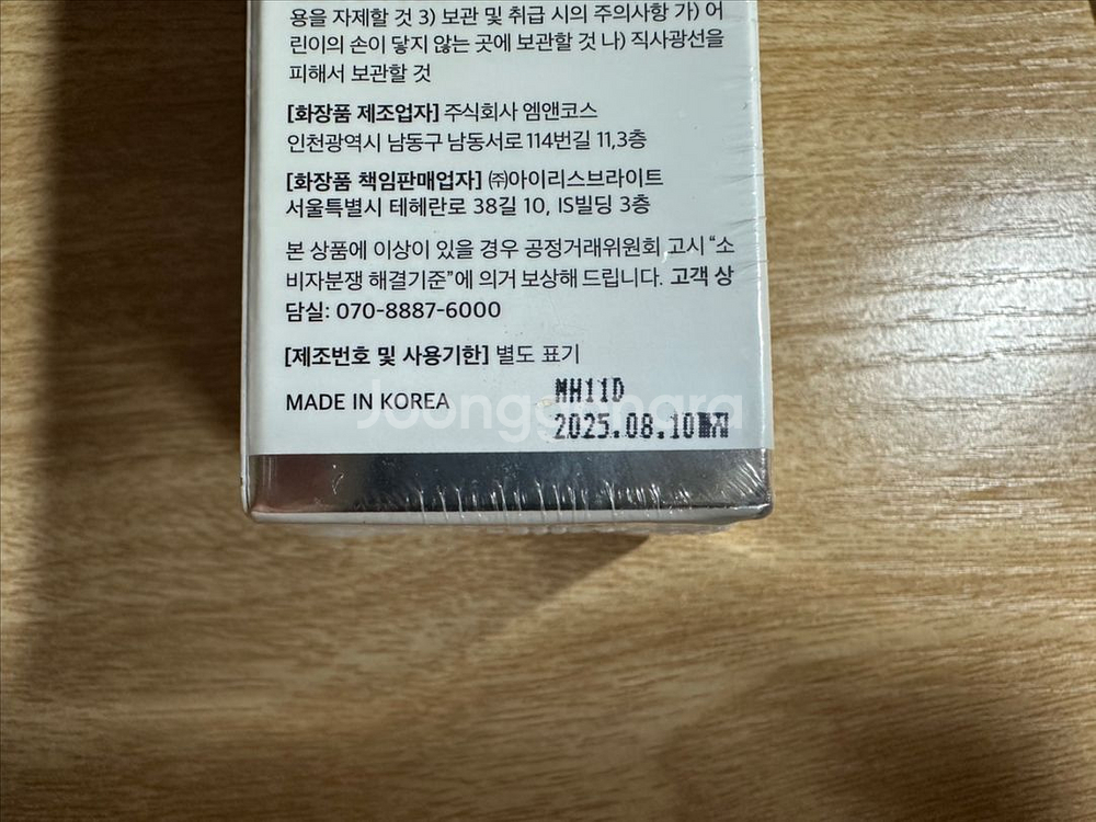 튼살크림 리턴엔제로--2