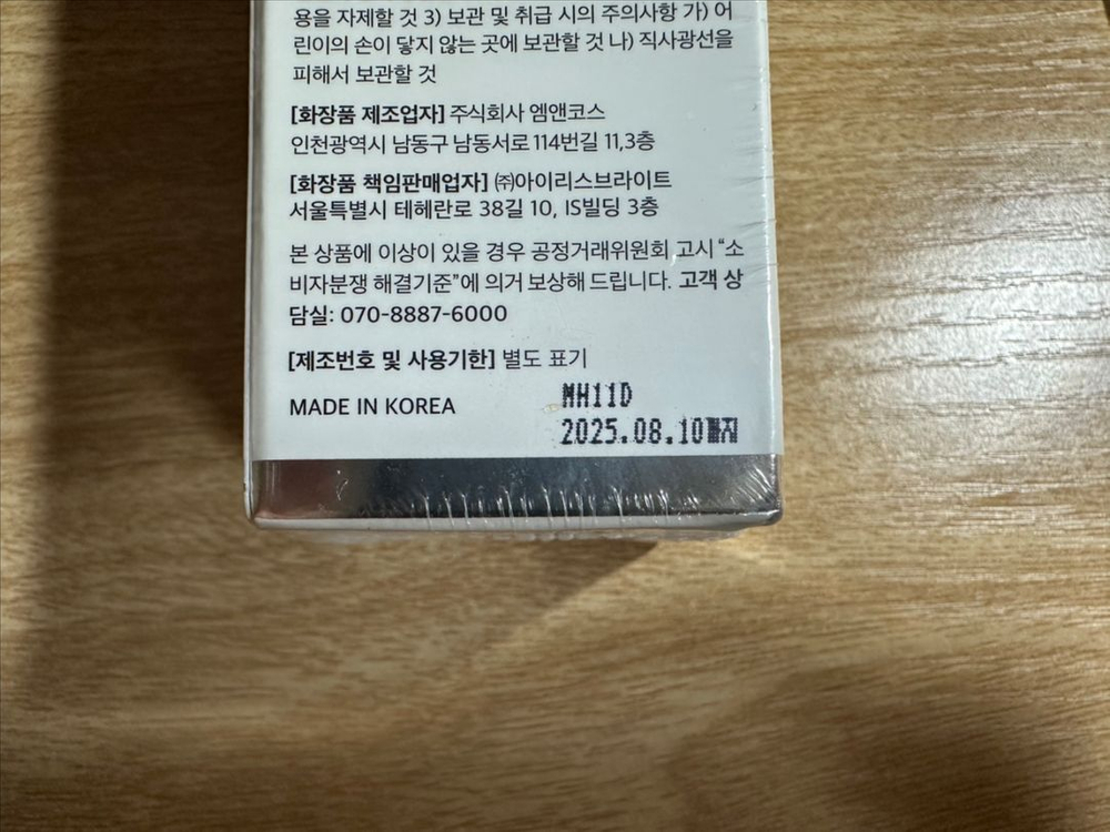 튼살크림 리턴엔제로--2