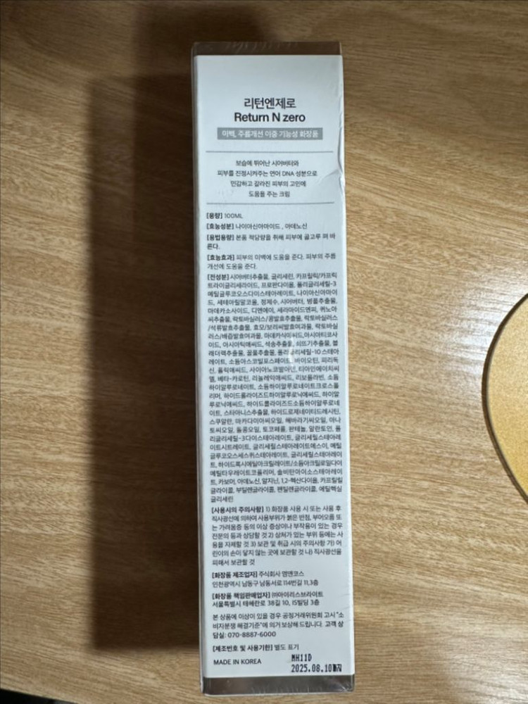 튼살크림 리턴엔제로--1