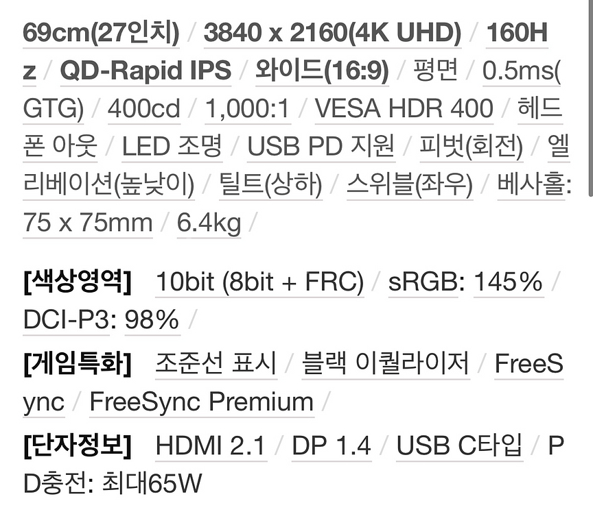 MSI MPG 274URF-QD IPS 게이밍모니터--1