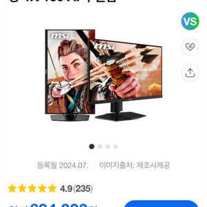 MSI MPG 274URF-QD IPS 게이밍모니터