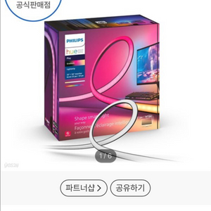 필립스 휴 플레이 그라디언트 32인치 구매