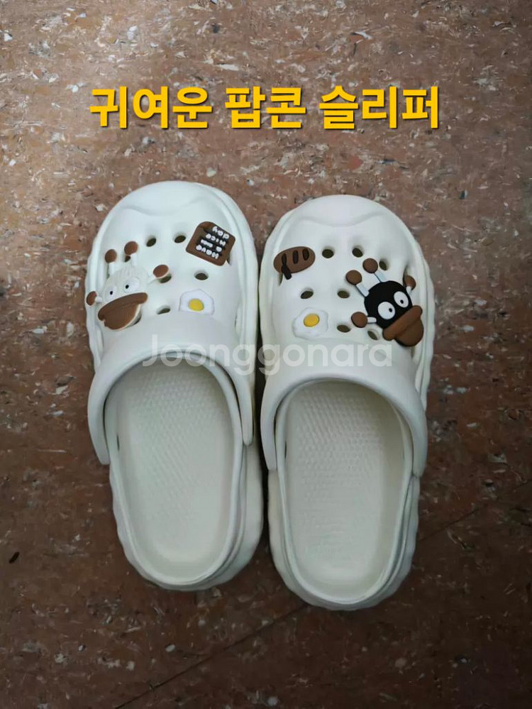 팝콘 슬리퍼 샌들 230.250 판매완료--0