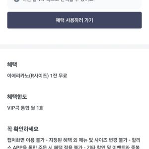 할리스 아메리카노 팝니다