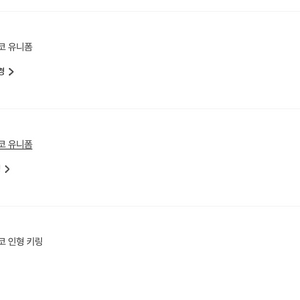 포차코 x 랜더스 인형키링 판매