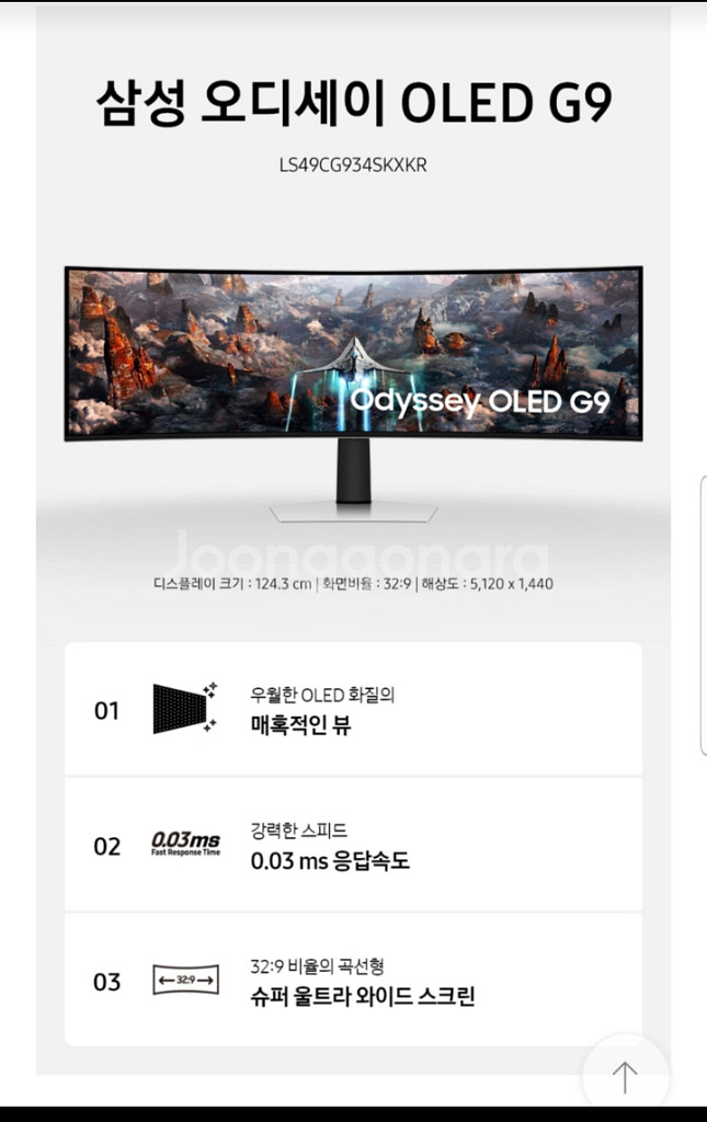 삼성 오디세이G9판매합니다--8