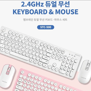 스마텍 키보드 마우스 세트 화이트 새상품