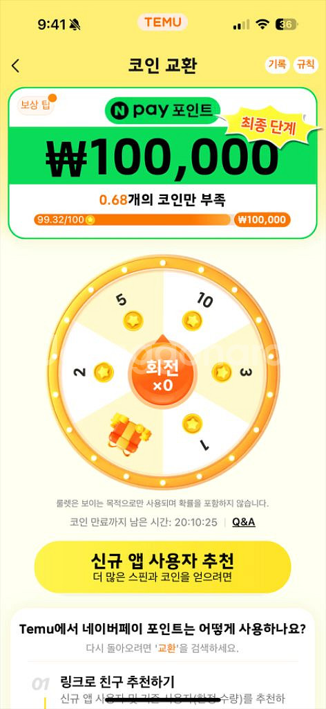 테무신규--0
