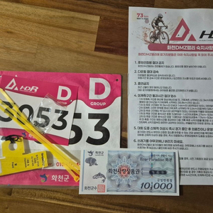 화천DMZ랠리