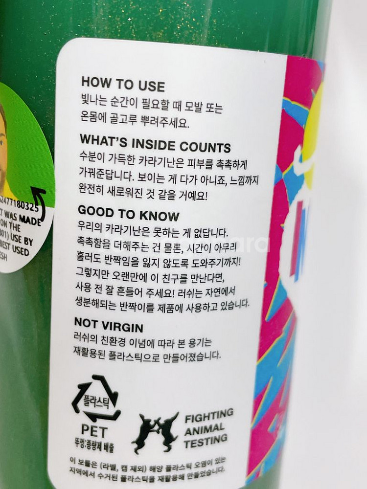 러쉬 미스트 인터갈락틱 글리터 250g--7
