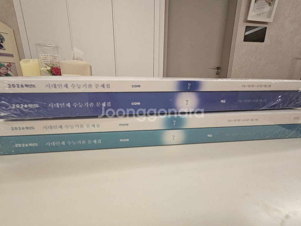 2026학년도 대비 시대인재 수능기출문제집--0