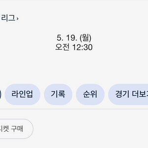 아스날 뉴캐슬전 2025 5/18 양도 받습니다.