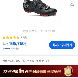 자전거신발 SIDI 시디 클릿슈즈