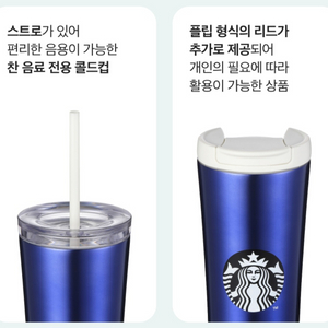 스타벅스 써머 파인니 텀블러